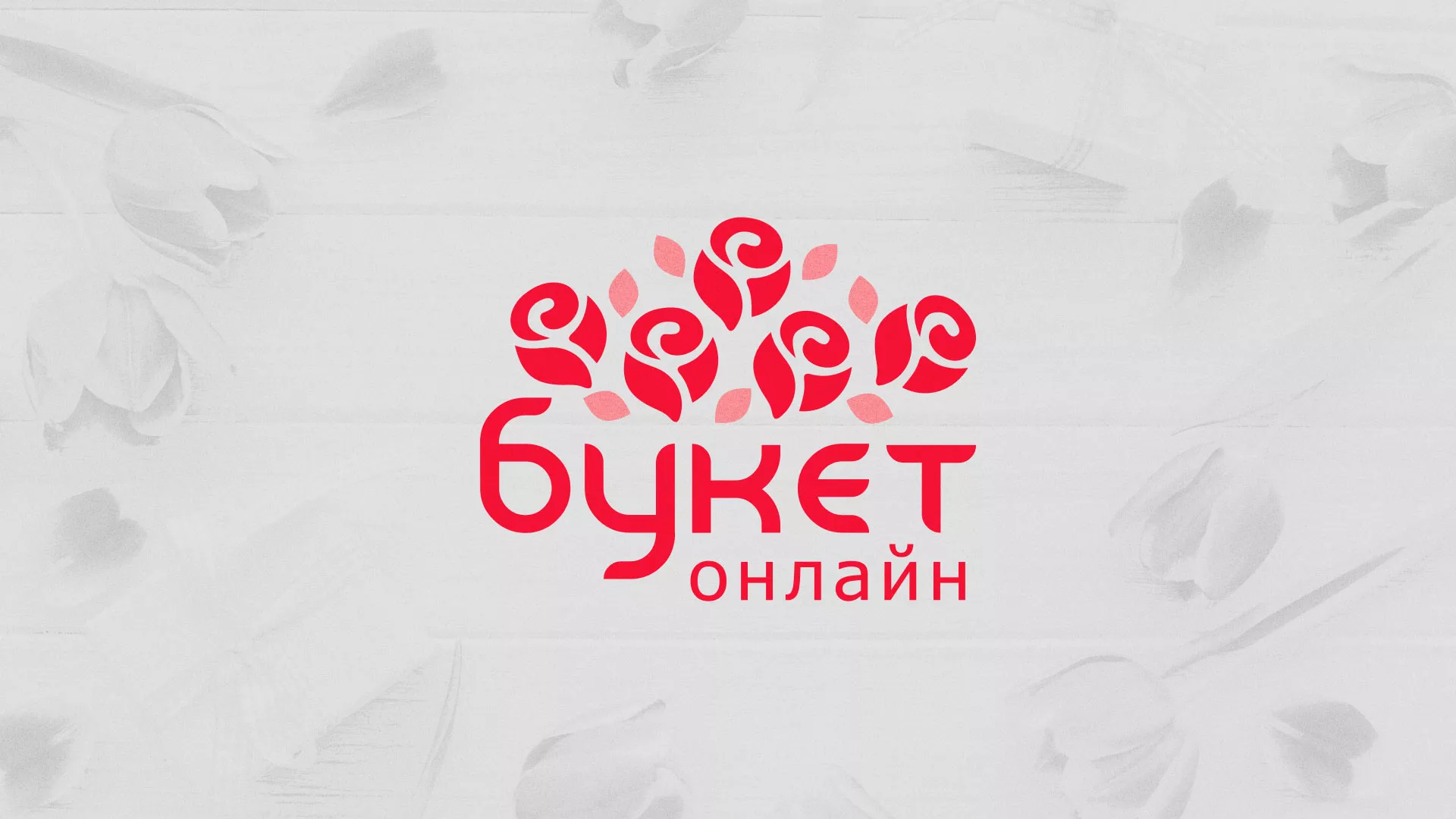 Создание интернет-магазина «Букет-онлайн» по цветам в Усть-Илимске